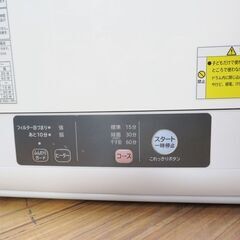 日立 除湿形電気衣類乾燥機