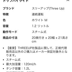 【美品】アロマ加湿器　デュードロップM の画像