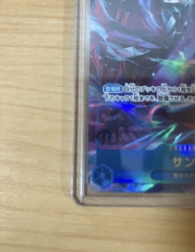 ドン！！カード(レイジュ金枠)、シークレットサンジ (しょ