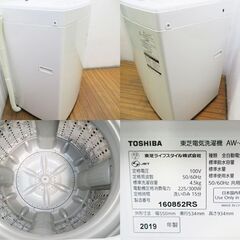 京都市内方面配達設置無料 東芝 一人暮らしなどに最適 4.5kg 洗濯機 ES07の画像