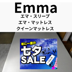 〜7/8限定！七夕セール！【138600円⇒29800円】札幌市...