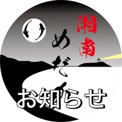 7/6湘南めだか無人販売所　出店時間の変更のお知らせ