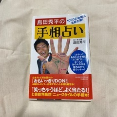 🩷手相占い
