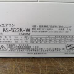 取付工事込み）富士通6畳　2020年式　保証あり　G3CFの画像