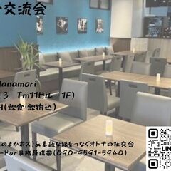 8月6日(水)開催✨ 【街中ランチ交流会】