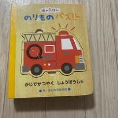 木のえほん のりものパズル