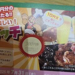 ブロンコビリー割引券900円分　デザート券2枚の画像