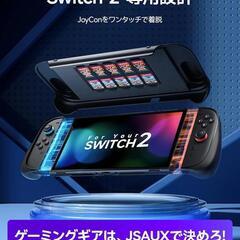Switch2 ケース カードスロットの画像