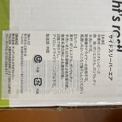 値下げ　新品未使用　横寝用まくらの画像