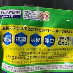 S640/ワイドハイター EX パワー 2500ml　ツンとしない さわやかな花の香り　消臭、抗菌*、黄ばみ・黒ずみの漂白に対策の画像