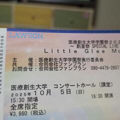 LittIe GIee Monsterチケットの画像