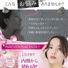 【新品】ピュアビタ　プラセンタ プラセンタ × コラーゲン × CICA 3大美容成分 サプリ 30日分 超低分子コラーゲン ヒアルロン酸 セラミド エラスチン アスタキサンチン 国内製造 悩み解決ラボの画像