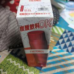 THERMOS  保冷炭酸飲料ボトル