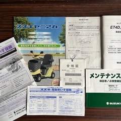 SUZUKIセニアカー ET4D  の画像