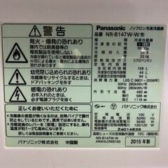 冷蔵庫 パナソニック NR-B147W-Wの画像