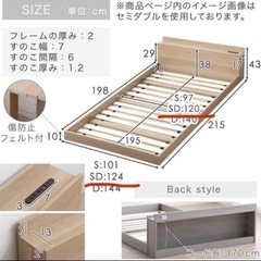 セミダブルベッド