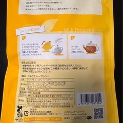 ミルクスルーブレンドの画像