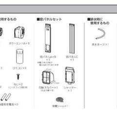 【取り付け工事不要】アイリスオーヤマ　ポータブルクーラー　ipa-2222gの画像