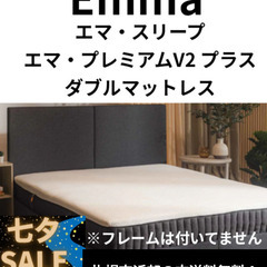 〜7/8限定！七夕セール！105400円⇒39800円！札幌市近...
