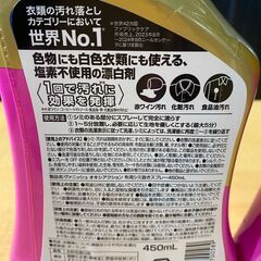 S758/VANISH 衣料用染み抜きスプレー 450ml x 2本入り　塩素不使用の漂白剤　世界No.1ブランド　色物にも白色衣類にも使用可能の画像