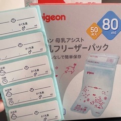 Pigeon母乳保存パック搾乳器セットの画像