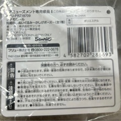 シナモロール　超超BIGぬいぐるみ〜かしげポーズ〜の画像