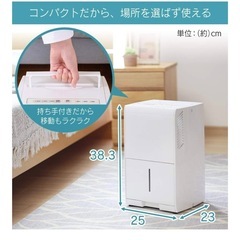 【新品未使用】アイリスオーヤマ 除湿機の画像