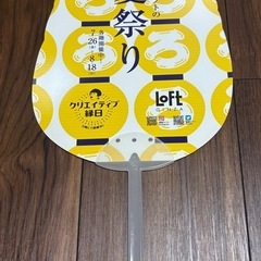 ヨーコフチガミのうちわの画像