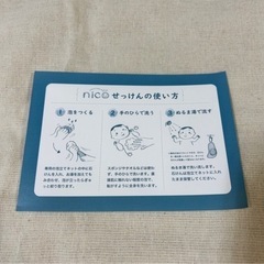 NICO石鹸　ベビー赤ちゃん用石鹸2個セット　にこせっけんの画像
