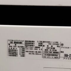 アイリスオーヤマ エアコン 6畳用 2021年生 別館においてますの画像