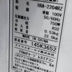 アイリスオーヤマ エアコン 6畳用 2021年生 別館においてますの画像