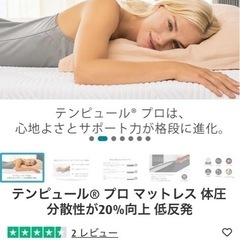 テンピュールプロプラス クイーン マットレスの画像