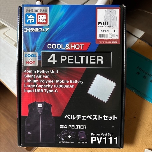 熱中症対策ペルチェベストセット