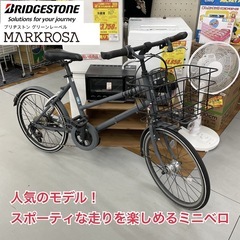 R052 ☀️ ジモティー限定価格！ ミニベロ★ ブリヂストン ...