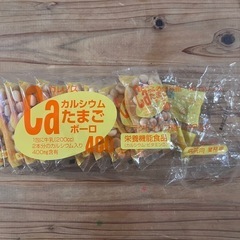 ガレノス⭐︎たまごボーロ⭐︎栄養機能食品（カルシウム、ビタミンD）