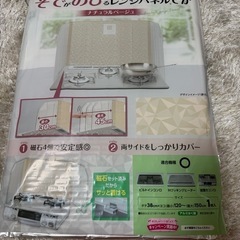 【新品】コンロカバー