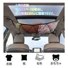 新品 車 車載 天井収納ネット 耐荷重量 10kg メッシュポケット  車用収納 荷物 天井 収納 車中泊 キャンプの画像