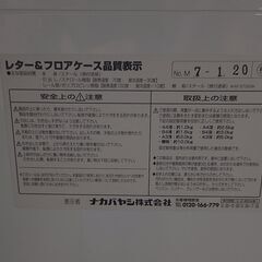 ナカバヤシ Nakabayashi アバンテV2 レター＆フロアケース A4 タテ型 18段③ ワレ有の画像