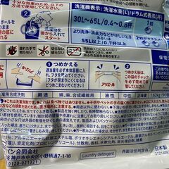 S798/アリエールジェルボールプロ 180個入り　洗濯用合成洗剤　エリソデ汚れも徹底洗浄　イヤなニオイも消臭の画像