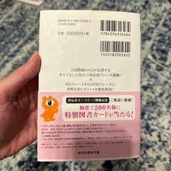 おもてなし英会話の画像