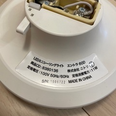 【先着順】ニトリ　LEDミニシーリングライト エントラ60Dの画像