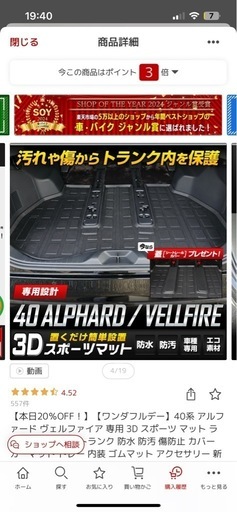 ヴェルファイア40系アクセサリー一式