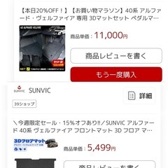 ヴェルファイア40系アクセサリー一式の画像