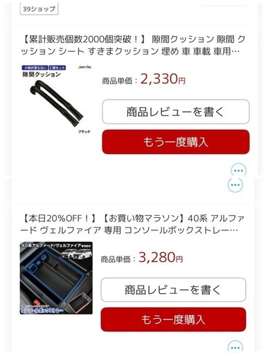 ヴェルファイア40系アクセサリー一式