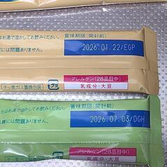 森永 Eお母さん カフェオレ味と抹茶味の画像