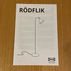 IKEA スタンドライト　ロードフリークの画像
