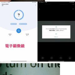 ★● アプリ操作 顕微鏡・耳かきピンセット+おまけ ●★の画像