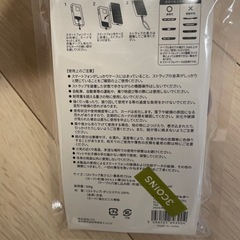 【先着順】無料 スリーコインズ スマホショルダーストラップの画像