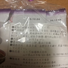 五食の画像