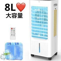 冷風機❣️強力 冷風扇 8L 大容量 静音 首振り 熱中症対策 ...